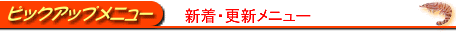 �ꉟ�����j���[