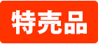 �A�E�g���b�g�i